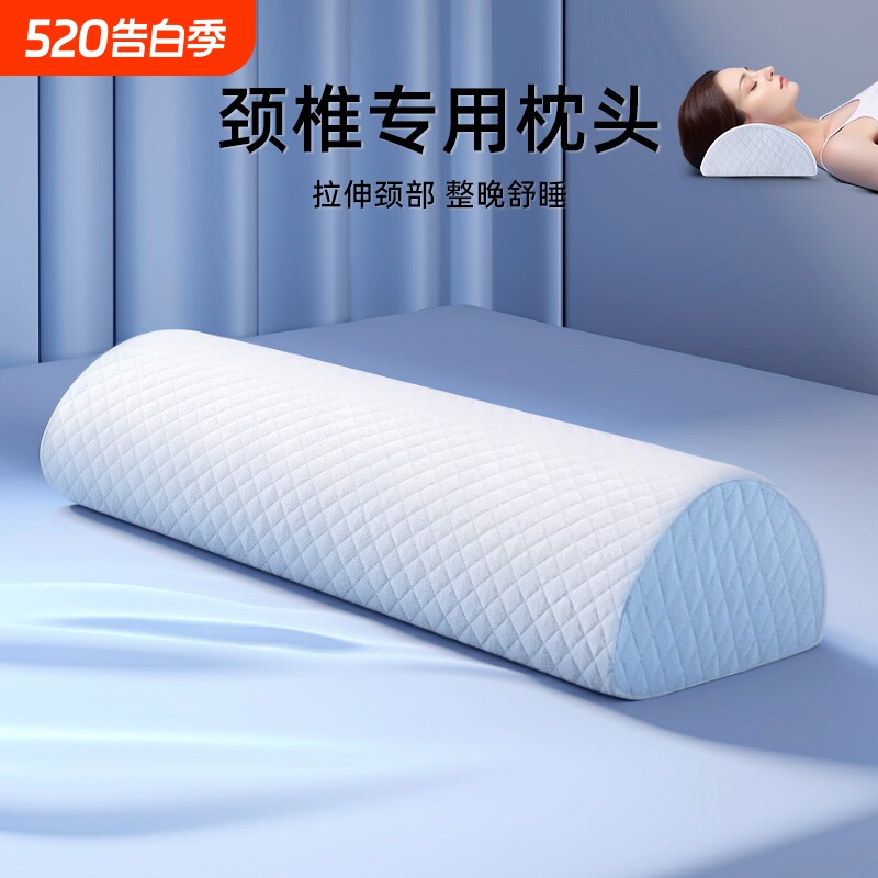 枕头护颈椎枕芯睡觉专用成人睡眠反弓圆柱牵引助记忆棉男曲度颈部