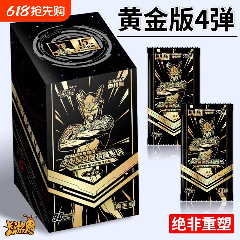 奥特曼卡片黄金豪华版布莱泽SSP卡蓝GP荣耀黑钻册牌整盒正版卡游