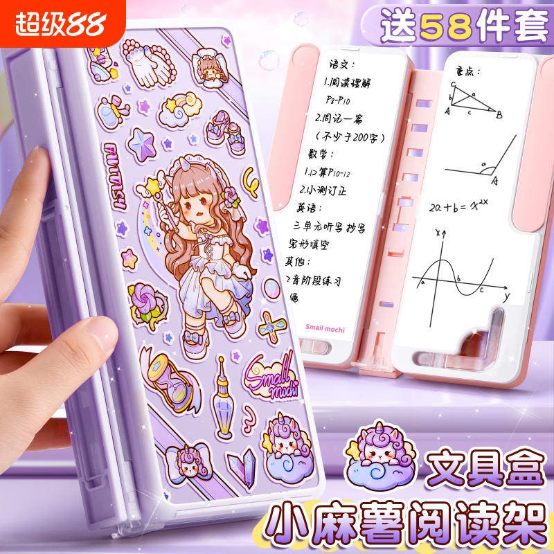 多功能小麻薯文具盒|千人加购