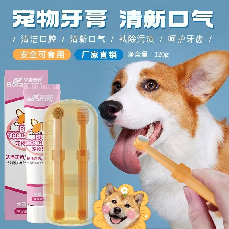 宠物刷牙清洁牙膏减少口臭牙垢图片
