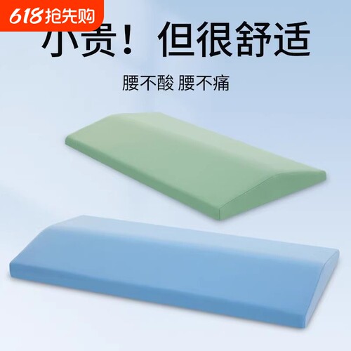 淘工厂官方正品睡眠腰垫舒适整晚