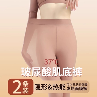 高弹打底裤 女春秋冬保暖裤 女士 恒温发热玻尿酸美肤秋裤 超薄肌底裤