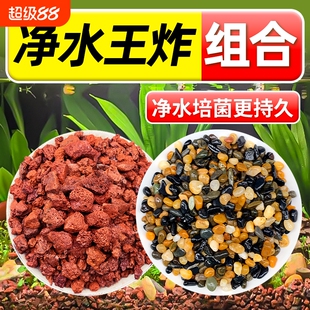天然鱼缸造景底砂火山石溪流石套餐专用铺底石头颗粒古法水质养鱼