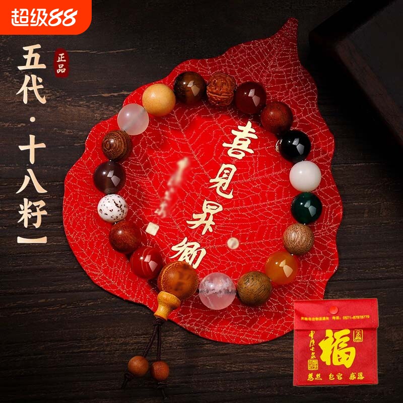 杭州五代十八籽手串喜见多宝18籽天然盘玩学生手链女菩提子菩提根图片