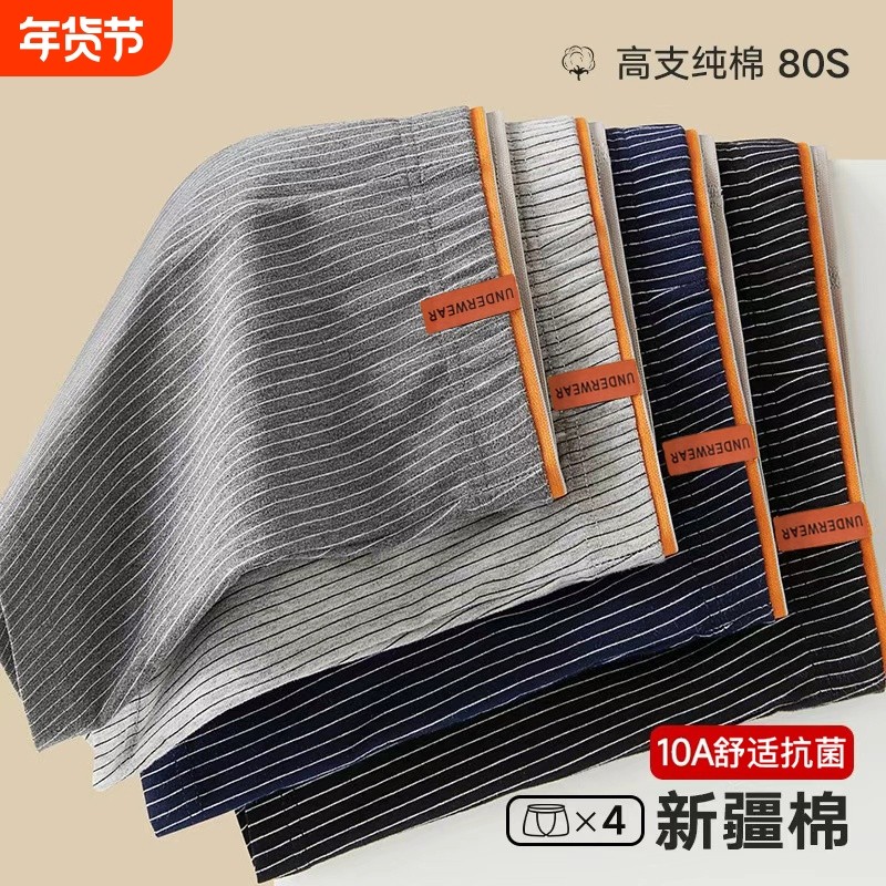 纯棉内裤男青少年发育期中大童四角男款学生男童初中生平角短裤潮