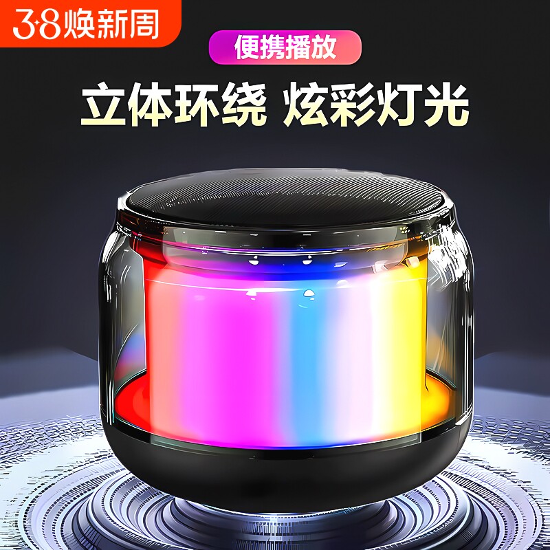 迷你便携炫彩无线蓝牙音箱七彩灯插卡便携式低音炮智能高音质音响