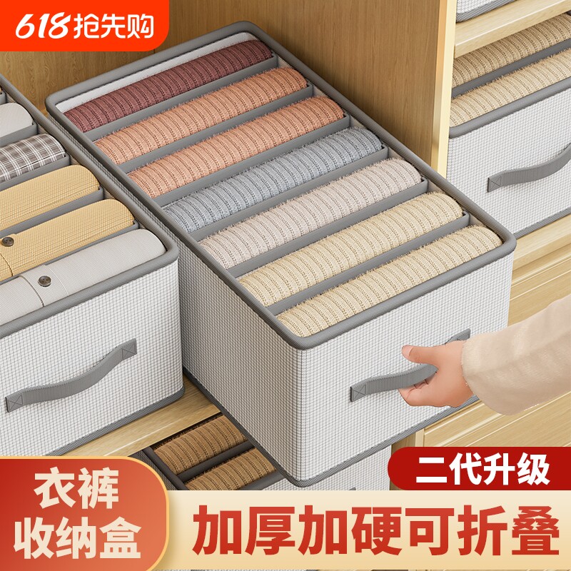 衣物收纳箱分格抽屉分隔整理收纳盒衣柜收纳分层裤子收纳神器折叠