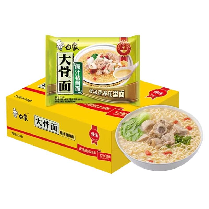 白象大骨面原汁猪骨香辣猪骨面营养好味5/10/24包整箱,粮油调味/速食/干货/烘焙,冲泡方便面/拉面/面皮,淘宝优惠券,粉丝福利购,淘宝优惠卷
