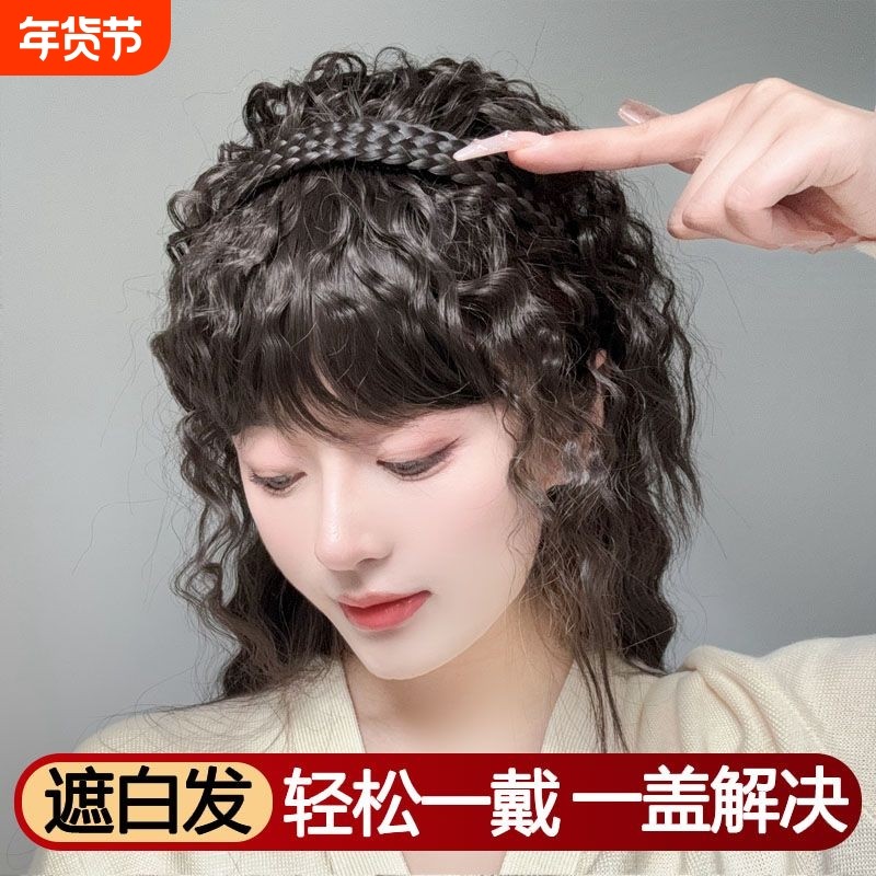 发箍假发一体女玉米烫发片仿真发遮白发蓬松增发量头顶补发卷发片,美发护发/假发,刘海片,淘宝优惠券,粉丝福利购,淘宝优惠卷