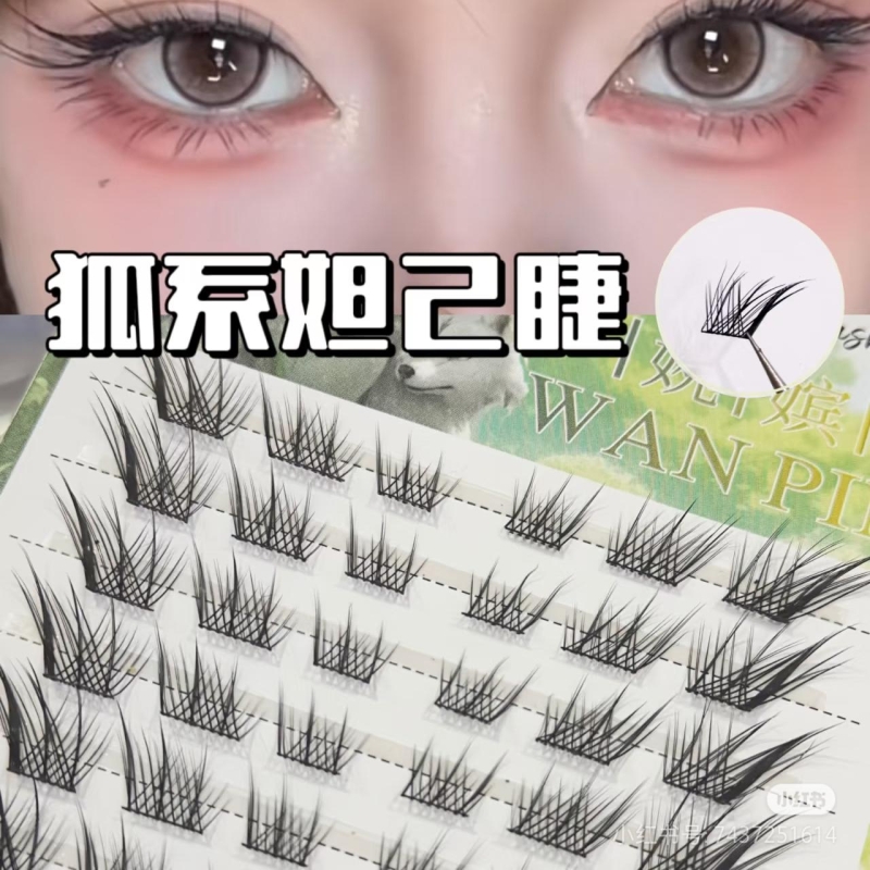 免胶假睫毛狐系浓密睫自然仿真睫毛贴分段式眼睫毛自粘妲己眼尾