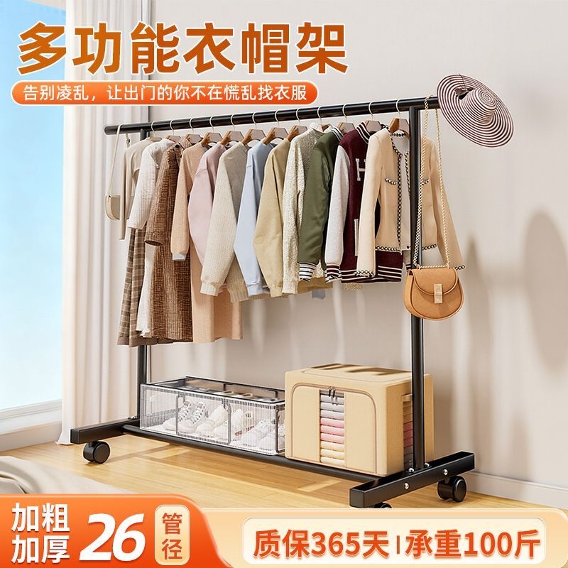 多功能落地衣帽架【买贵包赔】