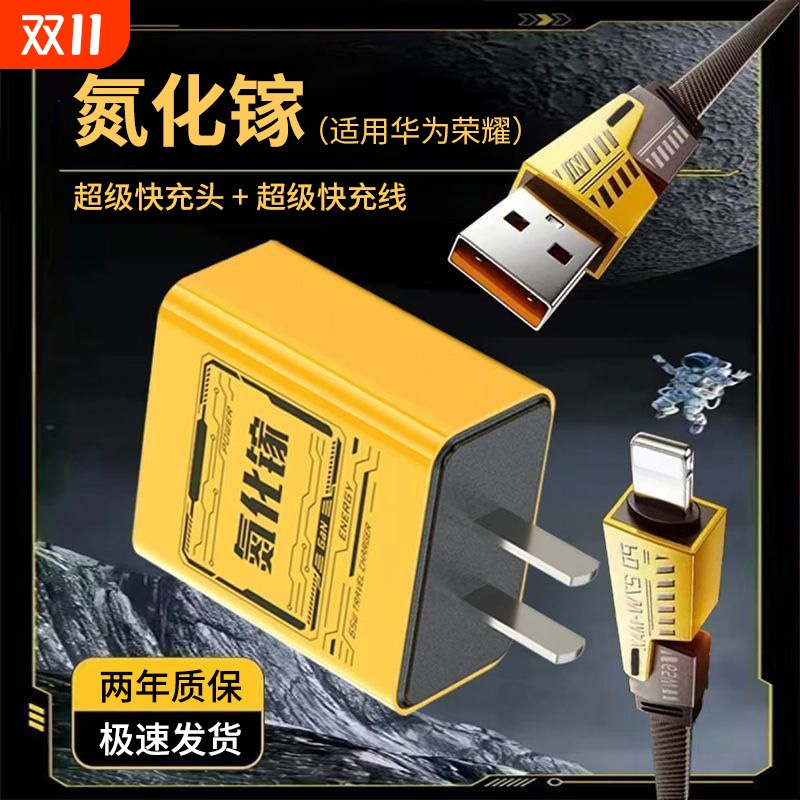 氮化镓适用华为原120W充电器装正品66W超级快充手机充电头Mate70/Mate60/40pro/nova5/7/8/9手机6A数据线套装