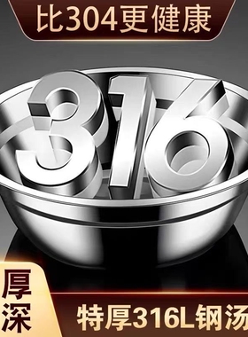 316不锈钢盘家用加深圆形盛汤盆304食品级加厚加深汤碗特大号容量