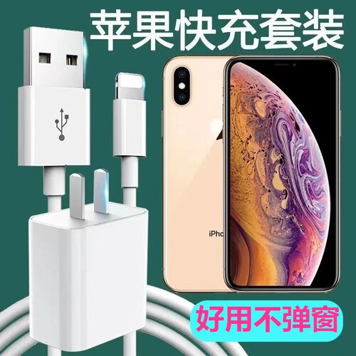 适用于苹果14数据线iPhone11快充6s手机充电线8plus加长2米7P充电器12pro闪充13短ipad冲电xr平板max单头6s线