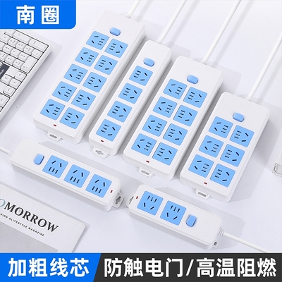 大功率家用插排带长线