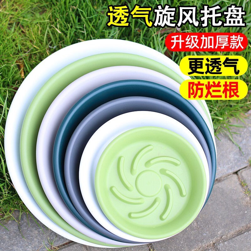 加厚透气托盘底盘接水盘底托圆形加仑盆底座大花盆花托底部防烂根