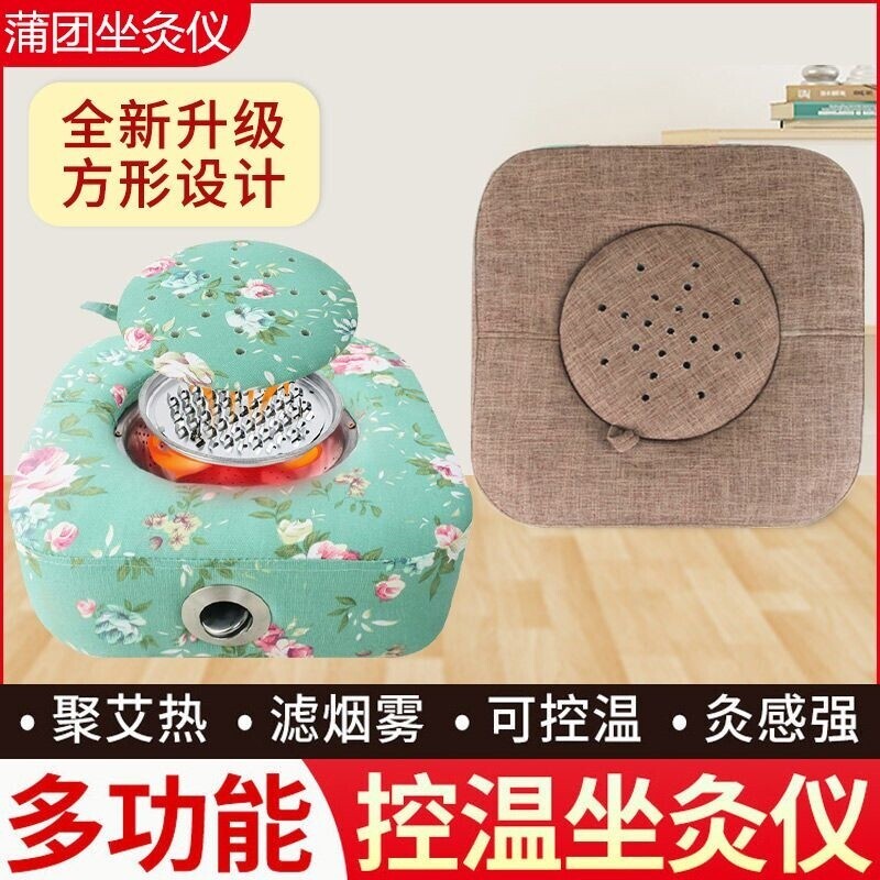 艾灸盒坐熏蒸仪器蒲团坐灸凳子家用坐垫椅臀部随身灸宫寒妇科艾条