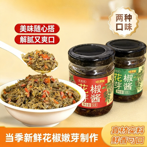 新鲜花椒芽酱麻辣味夹馍酱拌面酱暴下饭下饭酱瓶装DA黄豆鸡蛋炒菜