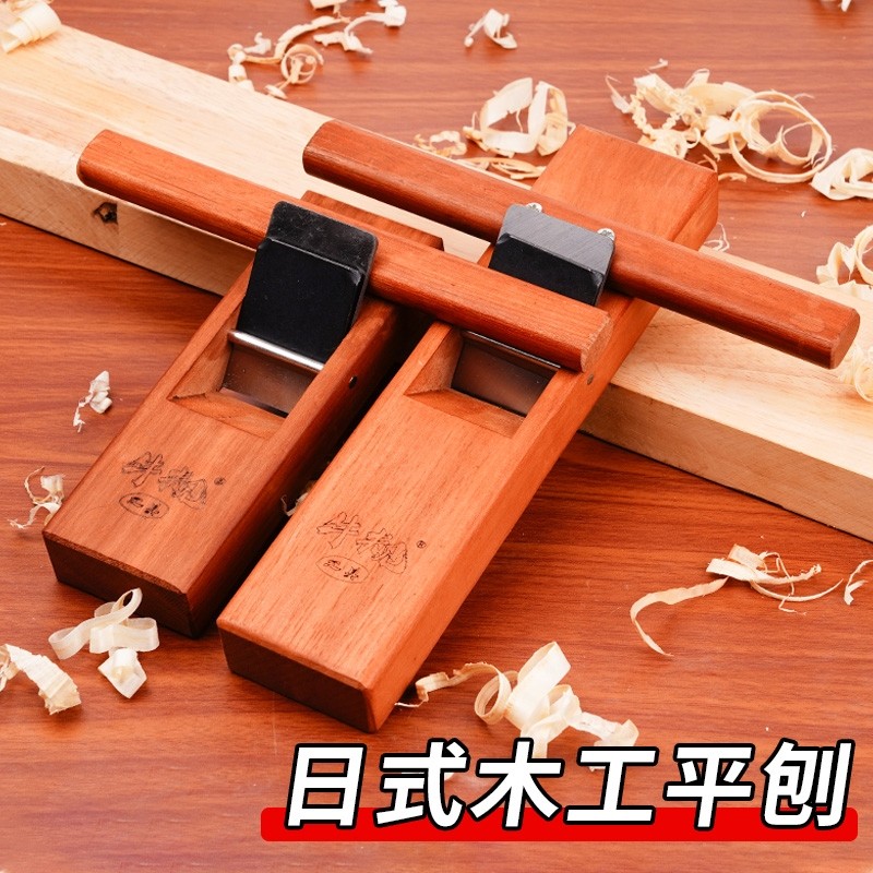手推木工手工刨子工具木匠小刨刀片推刨抱子鲁班刨红木木刨