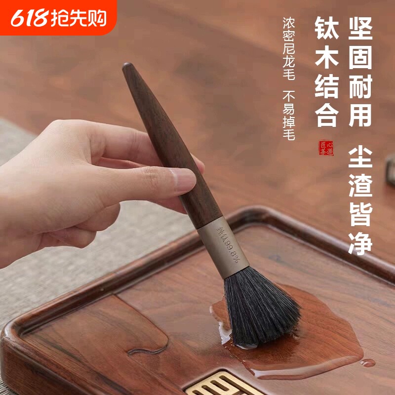 纯钛黑檀木茶刷不掉毛养壶笔茶杯笔电木茶盘扫水刷茶刮功夫配件