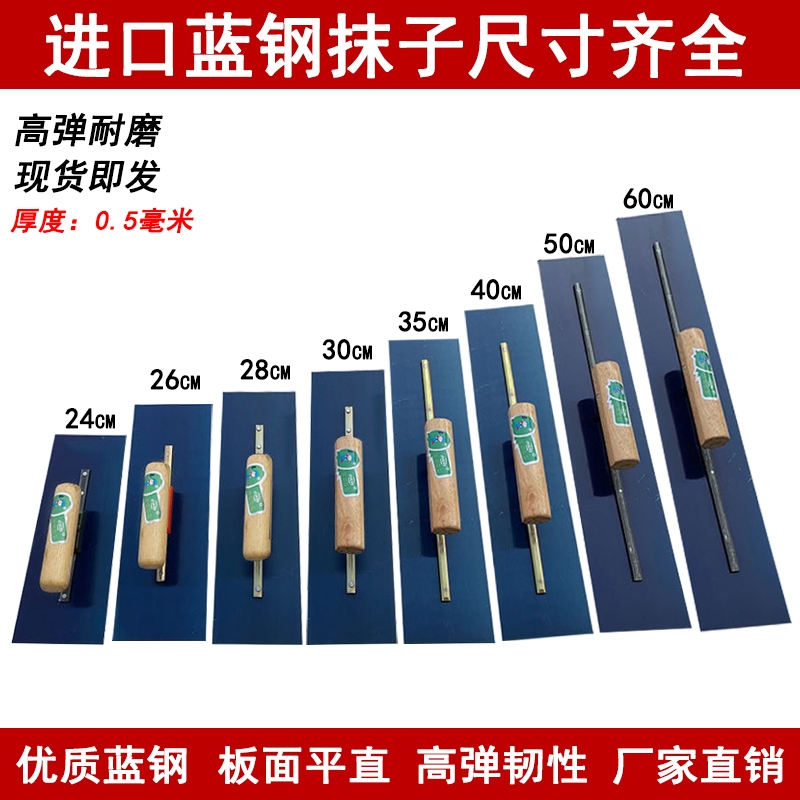 蓝钢抹泥刀大号|101人收藏