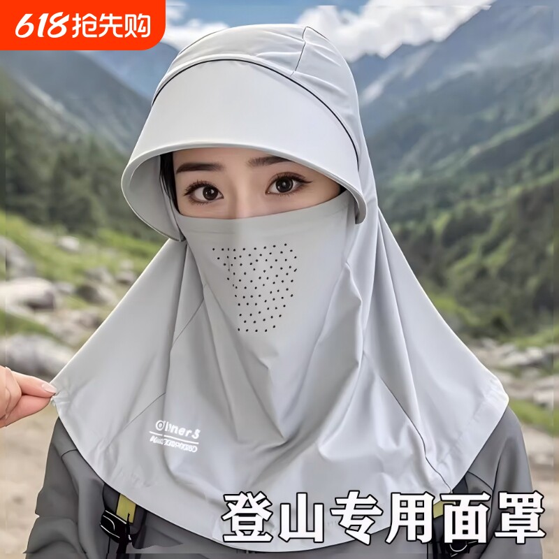 新款防晒面罩全脸防紫外线护颈帽子一体夏季登山专用透气遮遮阳帽