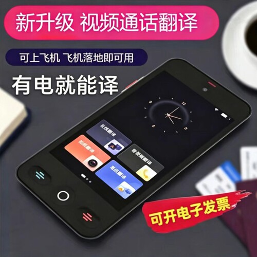 科大官方正品2026新款多国语言ai智能翻译机同声翻译器离线实时对话英语学习出国旅游中英日俄语双屏口语语音
