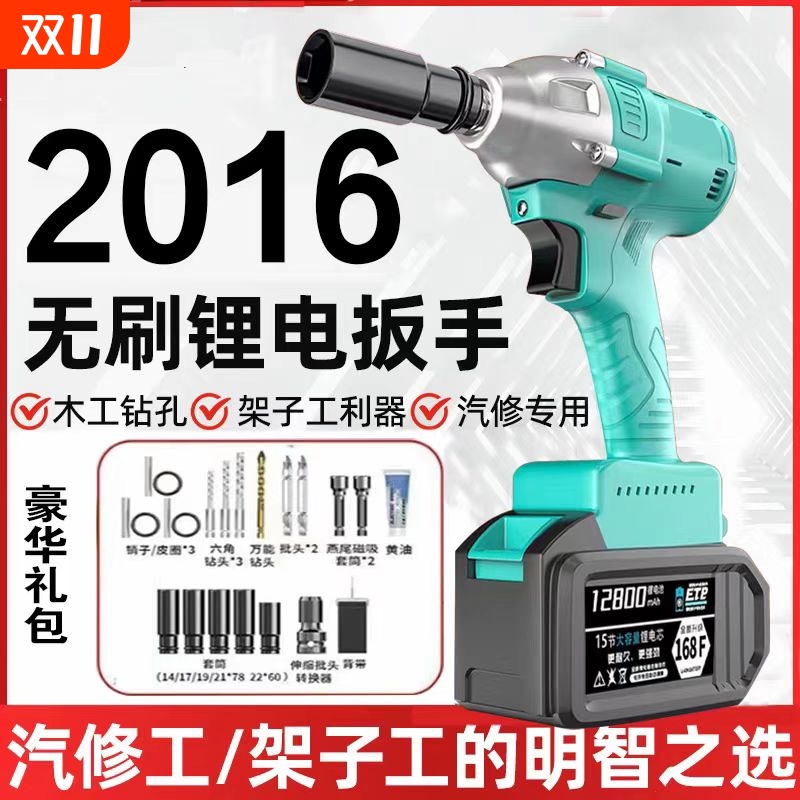 【大亿通用款】2106无刷电动扳手机头架工木工冲击大扭力电池裸机