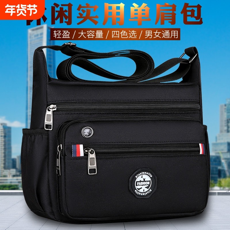 收钱单肩包休闲斜挎包男包防水挎包做生意收钱包多层韩版男士挎包