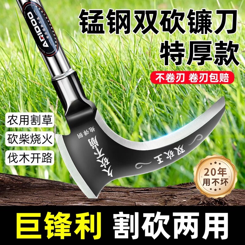 高锰钢双砍镰刀除草农用砍柴割草图片