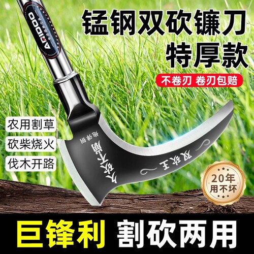 高锰钢双砍镰刀除草农用砍柴割草
