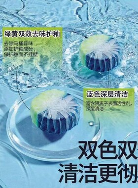 栀子花/海洋香氛洁厕宝强力清洗除垢除臭抑菌去异味留香20个/30个