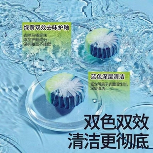 栀子花/海洋香氛洁厕宝强力清洗除垢除臭抑菌去异味留香20个/30个