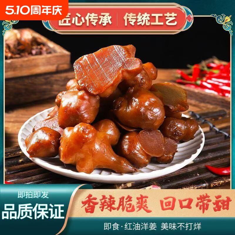 酱洋姜咸菜下饭菜脆爽腌制洋姜酱菜开胃爽口泡菜即食咸菜特产洋姜
