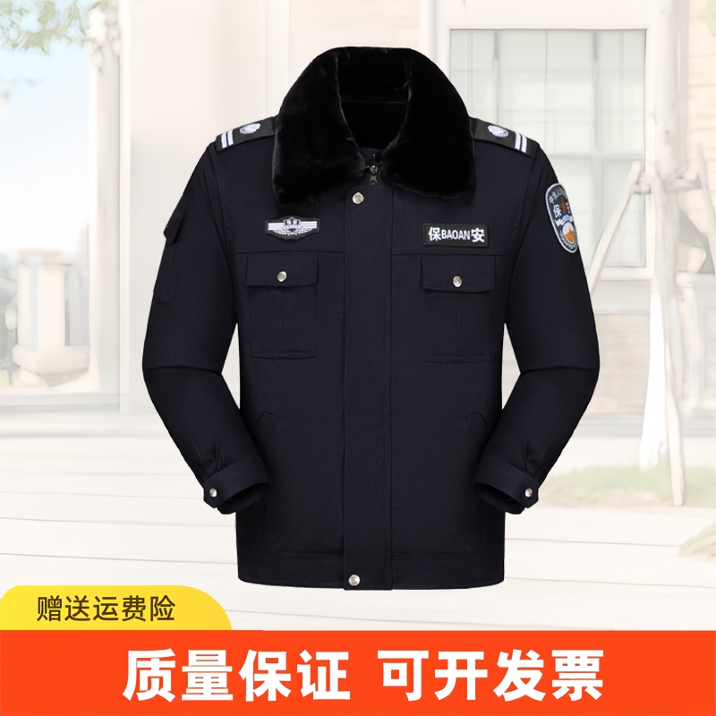 保安服冬装冬季执勤棉袄夹克款保安棉大衣加厚防寒保暖工作服套装