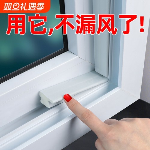 塑钢窗隔音密封条|超3.6万次加购