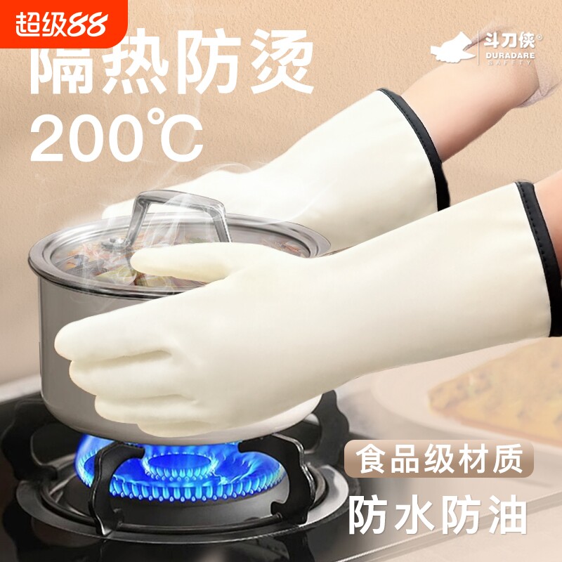 防水防油耐高温防蒸汽手套食品级厨房耐用防烫白色黑色防滑丁腈