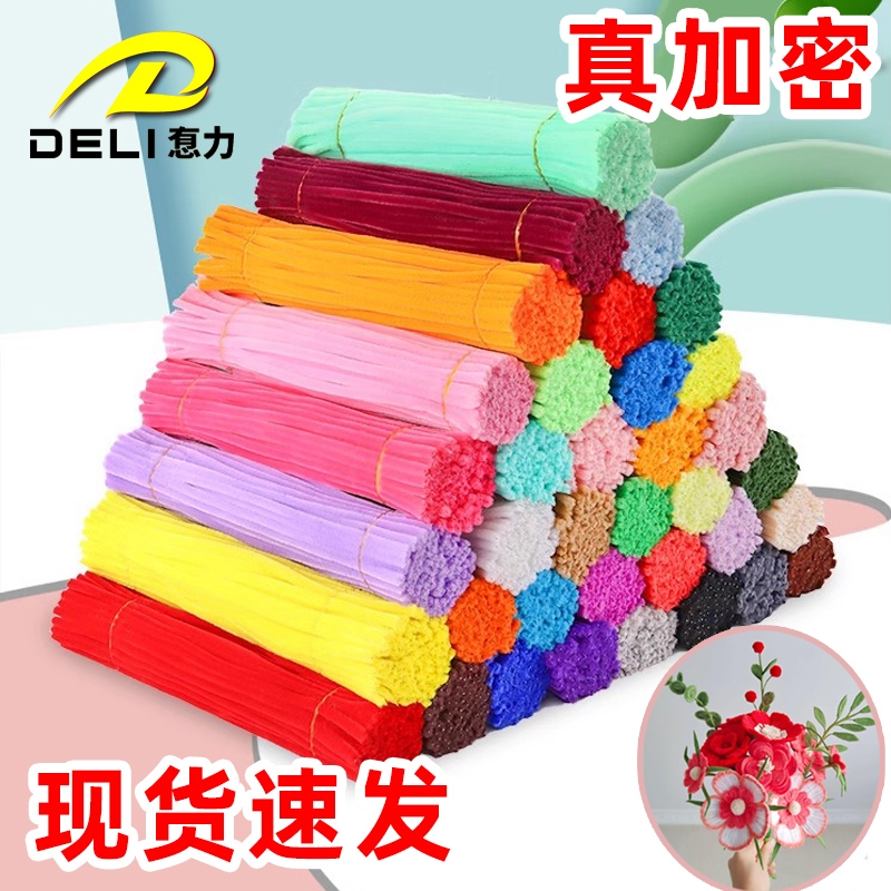 加密彩色扭扭棒花束手工diy圣诞树材料包全套儿童毛根特密毛毛条花蕊花艺铁丝粉色红色绿色花杆混色