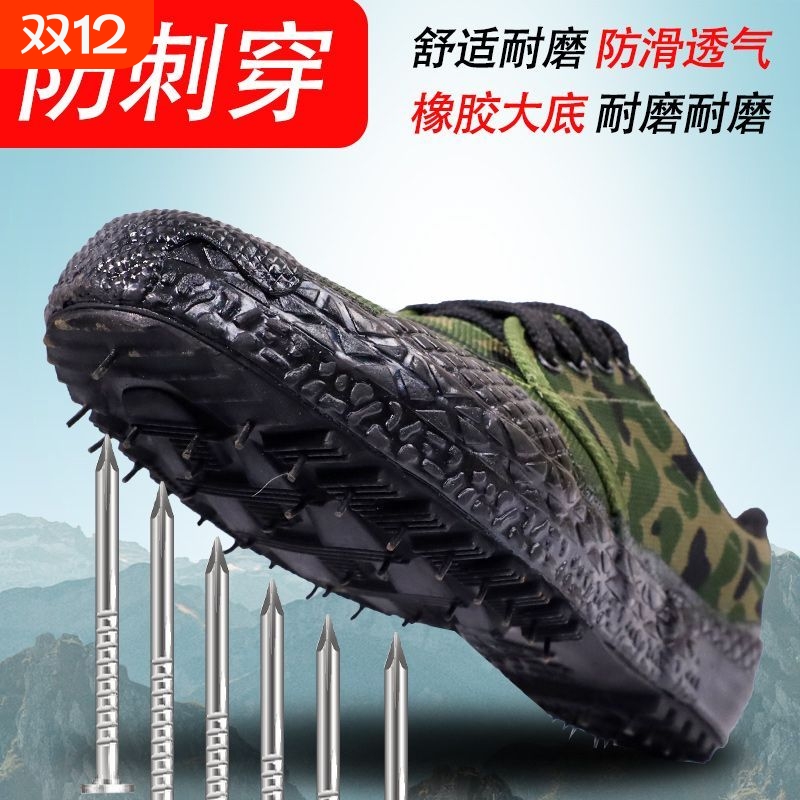 解放鞋男防刺穿防水劳保鞋迷彩防钉鞋舒适新式劳保民工地防滑胶鞋