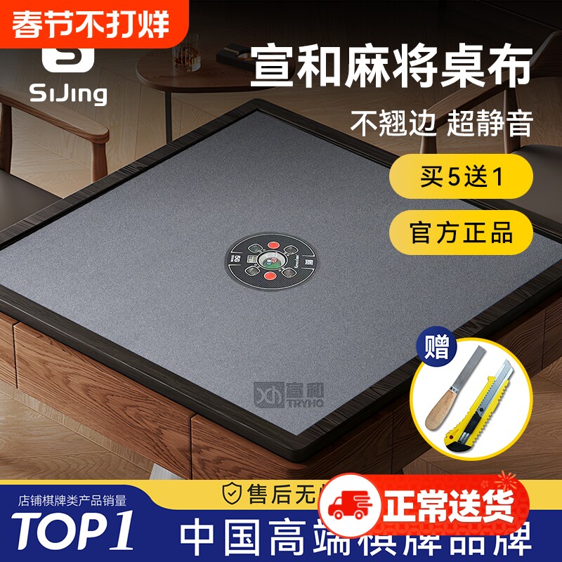 自动麻将机自粘桌布垫加厚消音2025新款台布麻将桌面专用粘布贴布