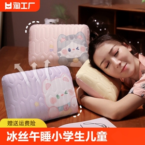 冰丝午睡枕小学生趴睡枕儿童夏季午休神器女生睡觉抱枕办公室趴枕