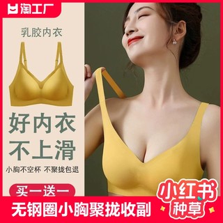 无痕内衣女小胸聚拢收副乳防下垂运动美背文胸夏季薄款胸罩罩杯