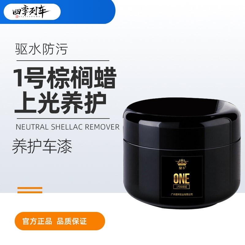 养护蜡上光通用镀晶打蜡车蜡镀膜抛光去划痕巴西棕榈蜡修复汽车蜡