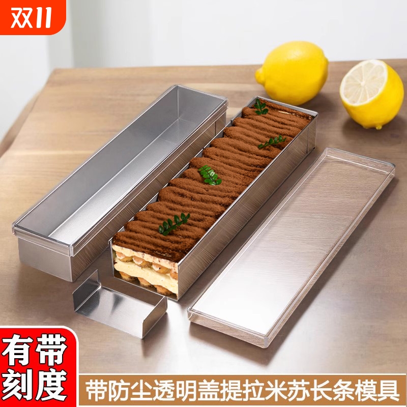 提拉米苏盒子模具不锈钢蛋糕托盘