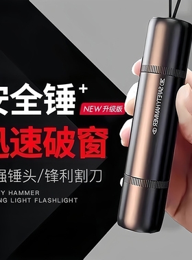 德国汽车破窗器安全锤神器带割刀车载逃生锤车用多功能一秒随身