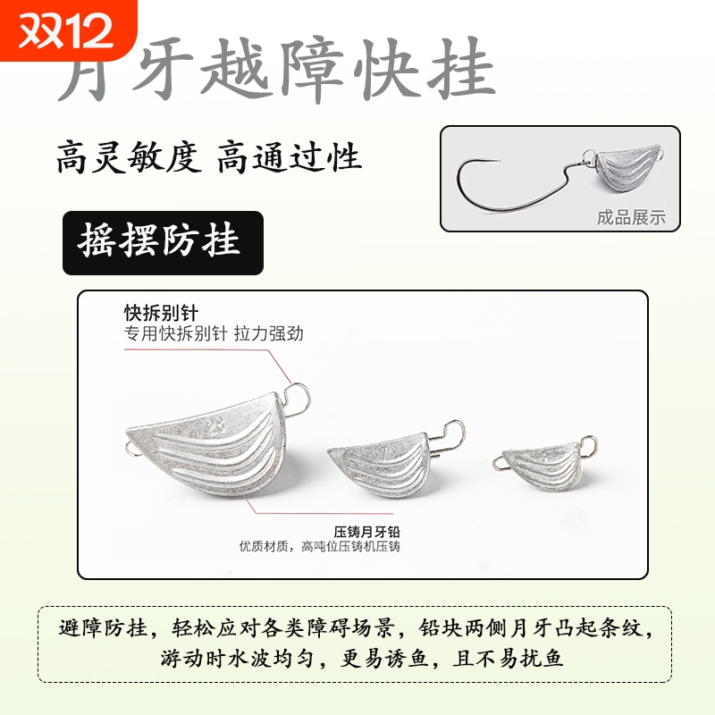 越障防挂曲柄铅头钩路亚快挂钓组软饵软虫鳜鱼翘嘴鲈鱼含别针