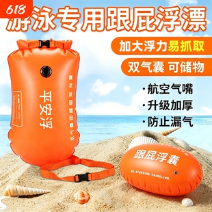 跟屁虫游泳专用救生双气囊户外漂浮神器可储物成人野游浮标漂浮球