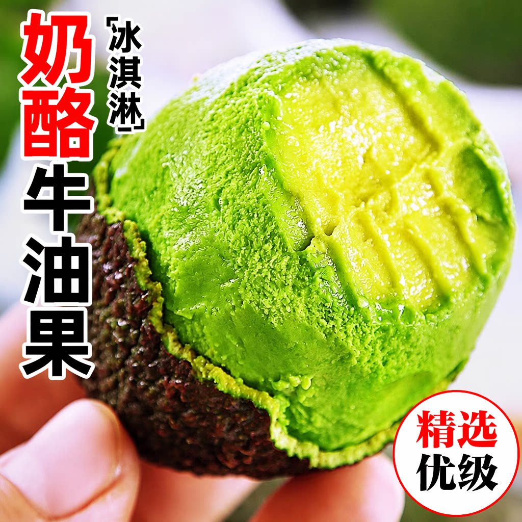 哈斯牛油果大果进口新鲜水果当季官方宝宝辅食一级鳄梨整箱包邮
