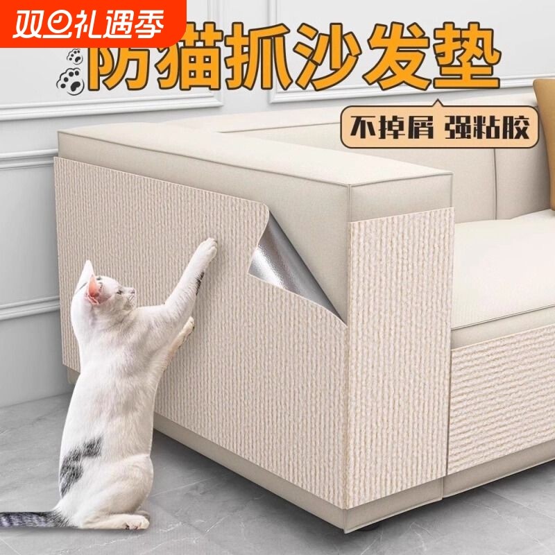 防猫抓沙发保护贴皮猫抓墙贴布艺家居猫抓垫可裁剪自粘修补不留胶