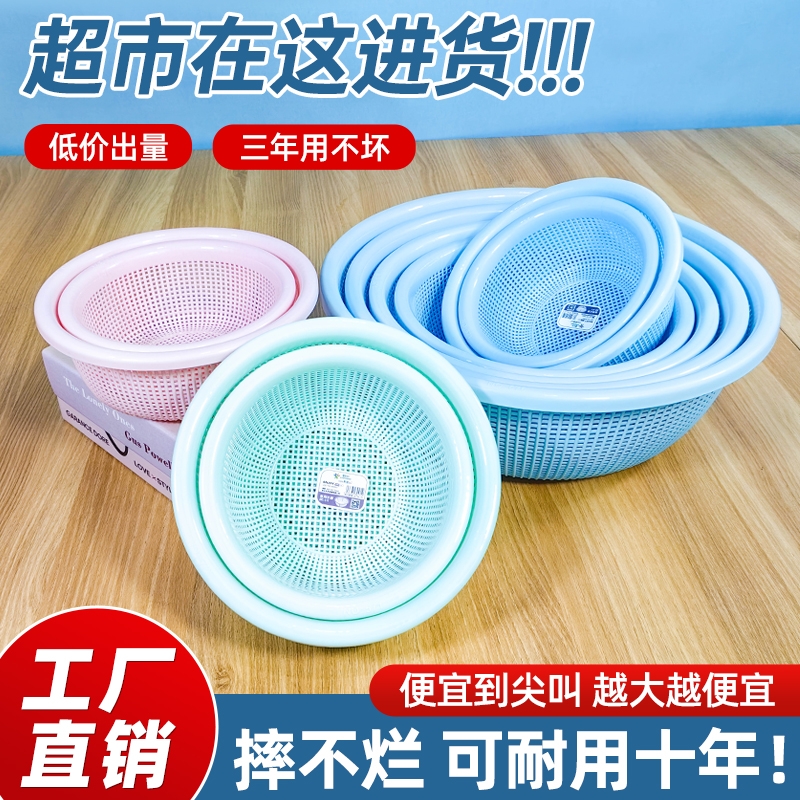 【工厂直销3个装】塑料沥水篮家用超细超厚厨房洗米筛水果洗菜篮